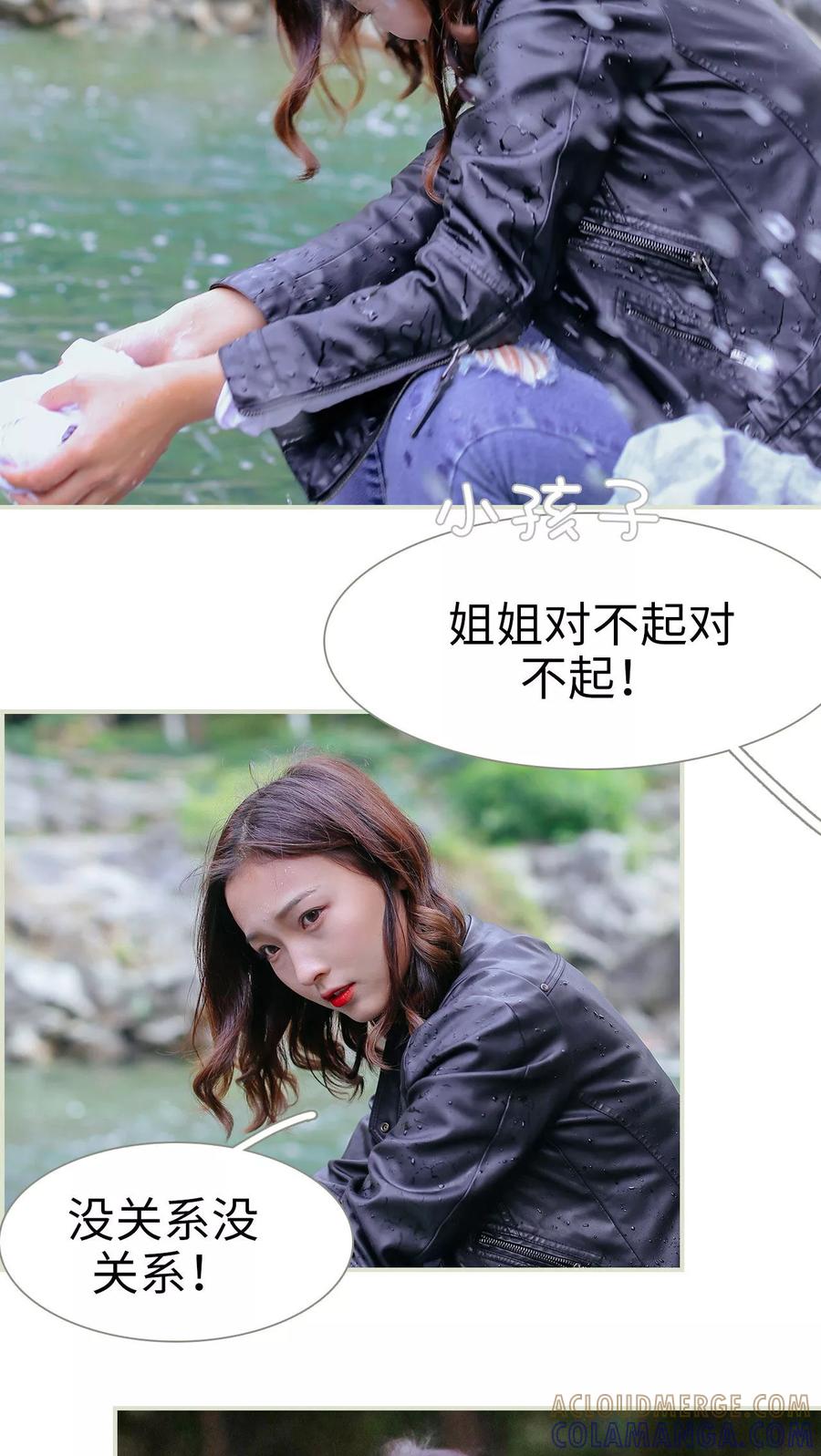 第32话-乖嫩甜妻-剧能玩（第3张）