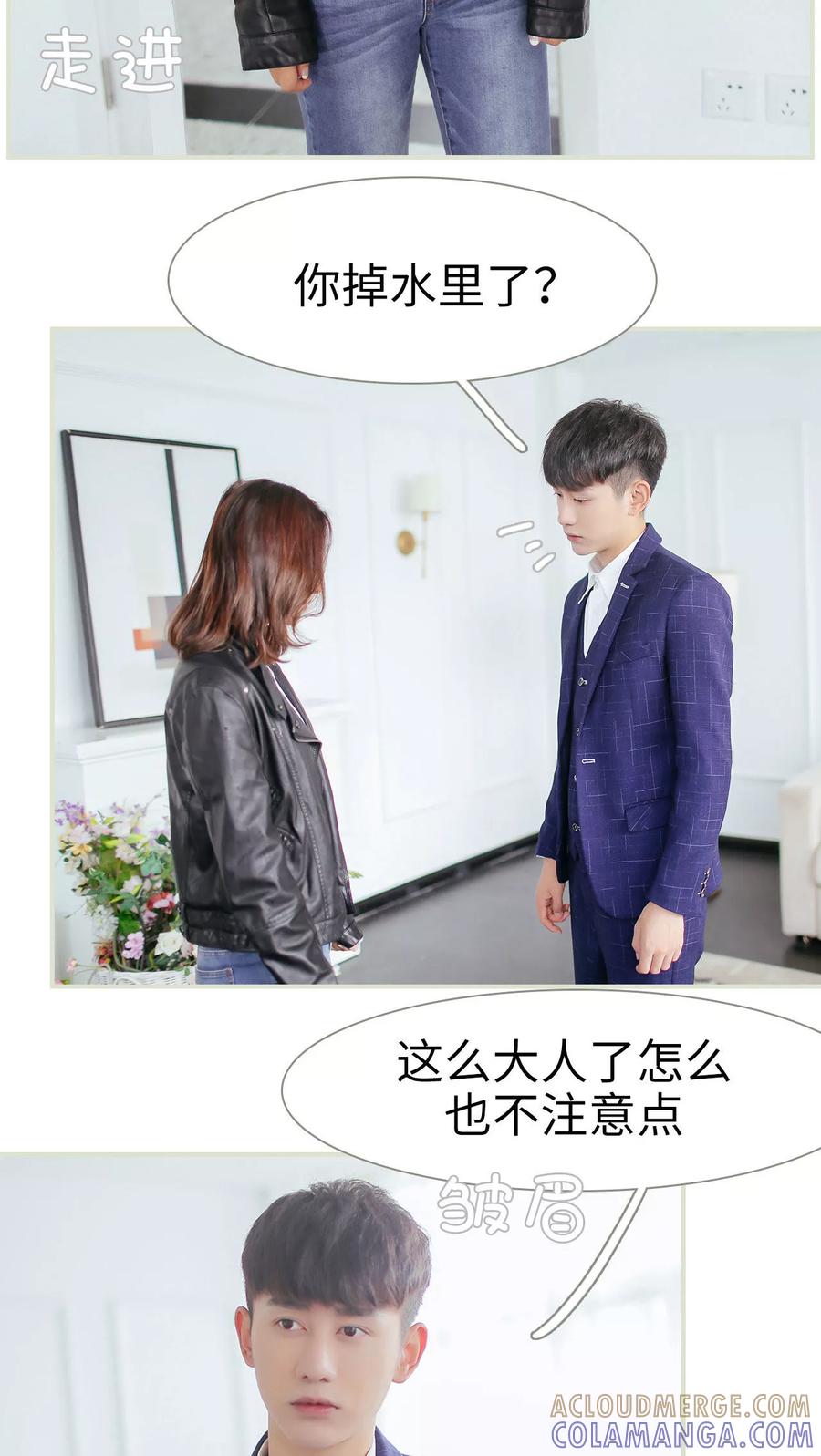 第32话-乖嫩甜妻-剧能玩（第9张）