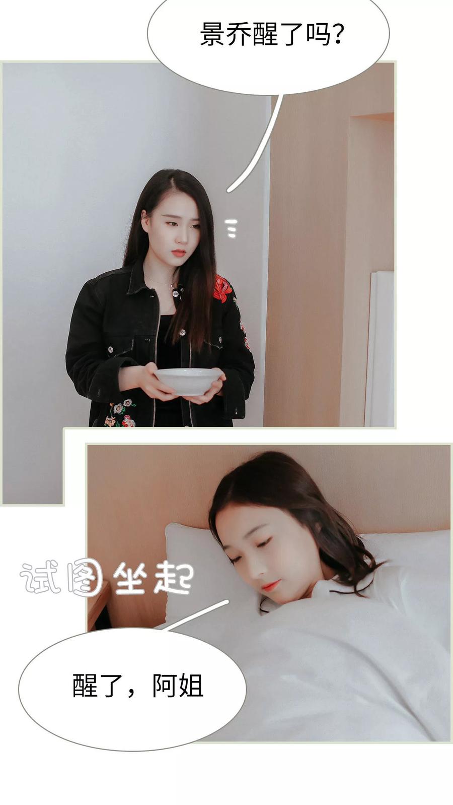第33话-乖嫩甜妻-剧能玩（第8张）