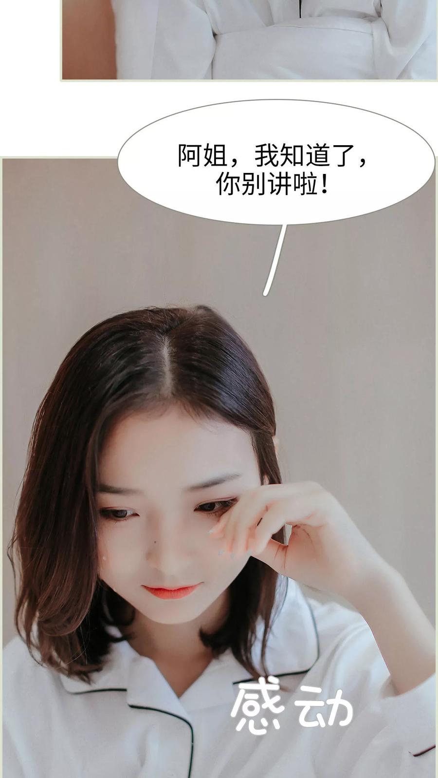 第33话-乖嫩甜妻-剧能玩（第12张）