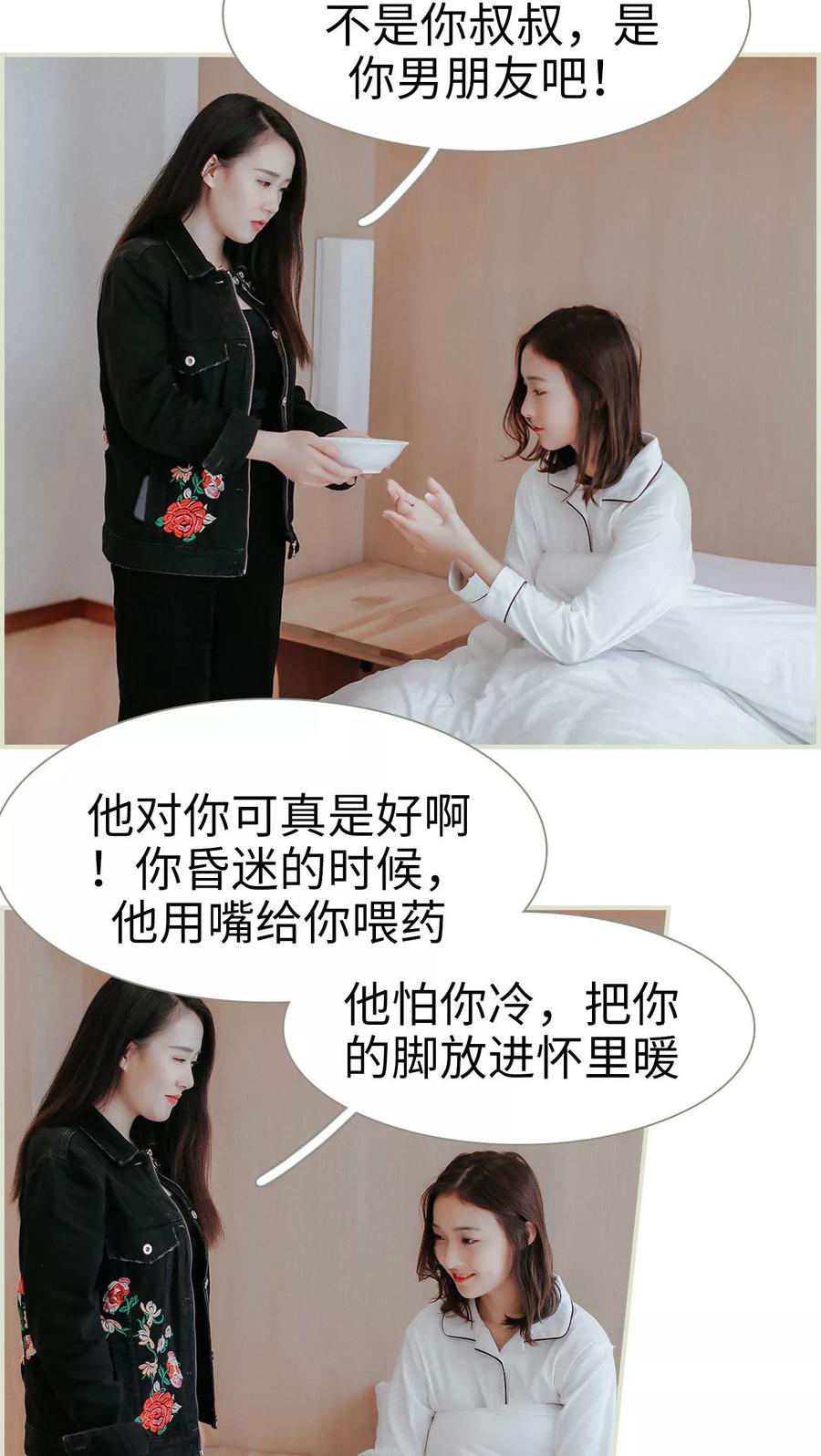 第33话-乖嫩甜妻-剧能玩（第10张）