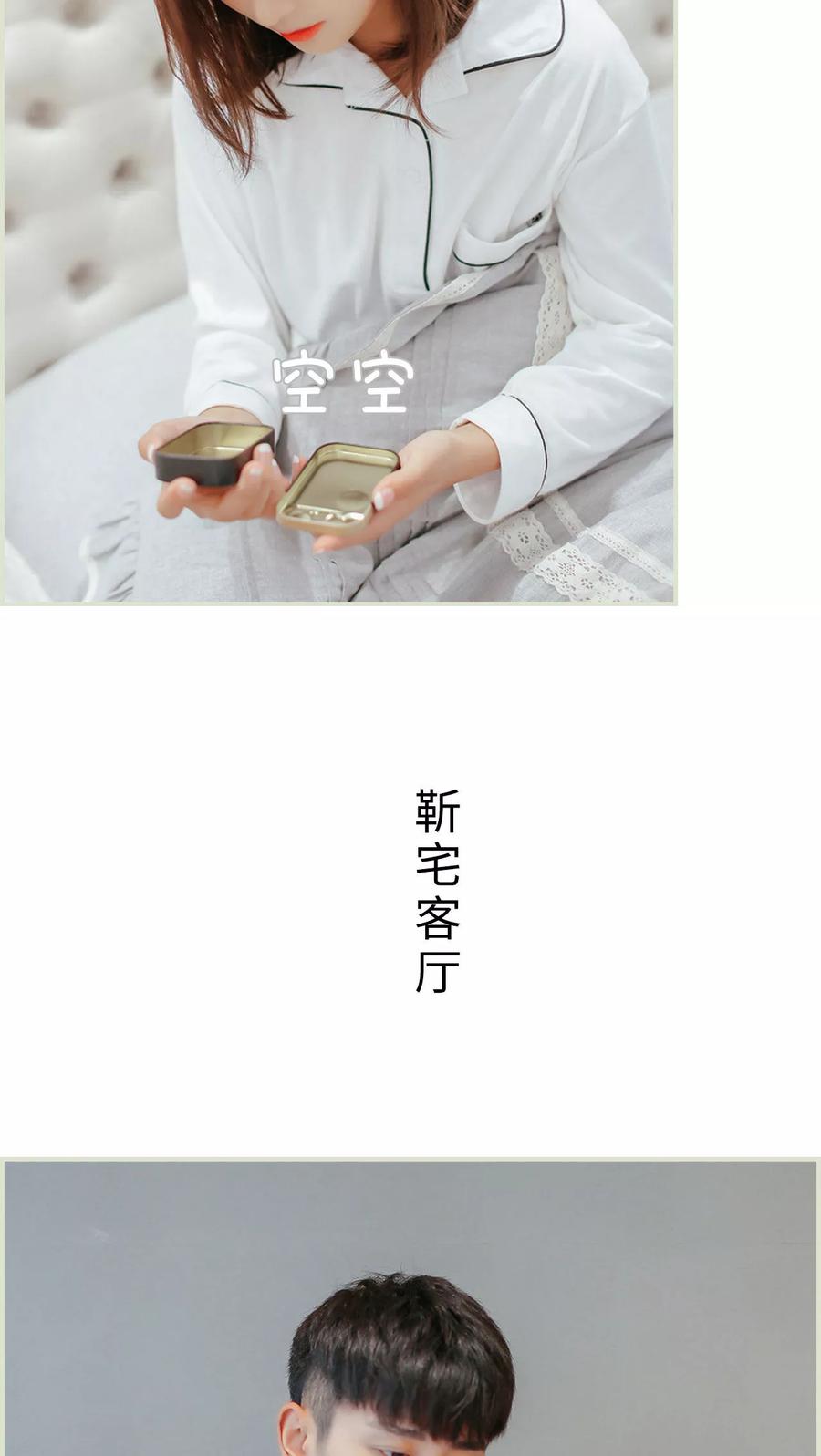 第34话-乖嫩甜妻-剧能玩（第6张）