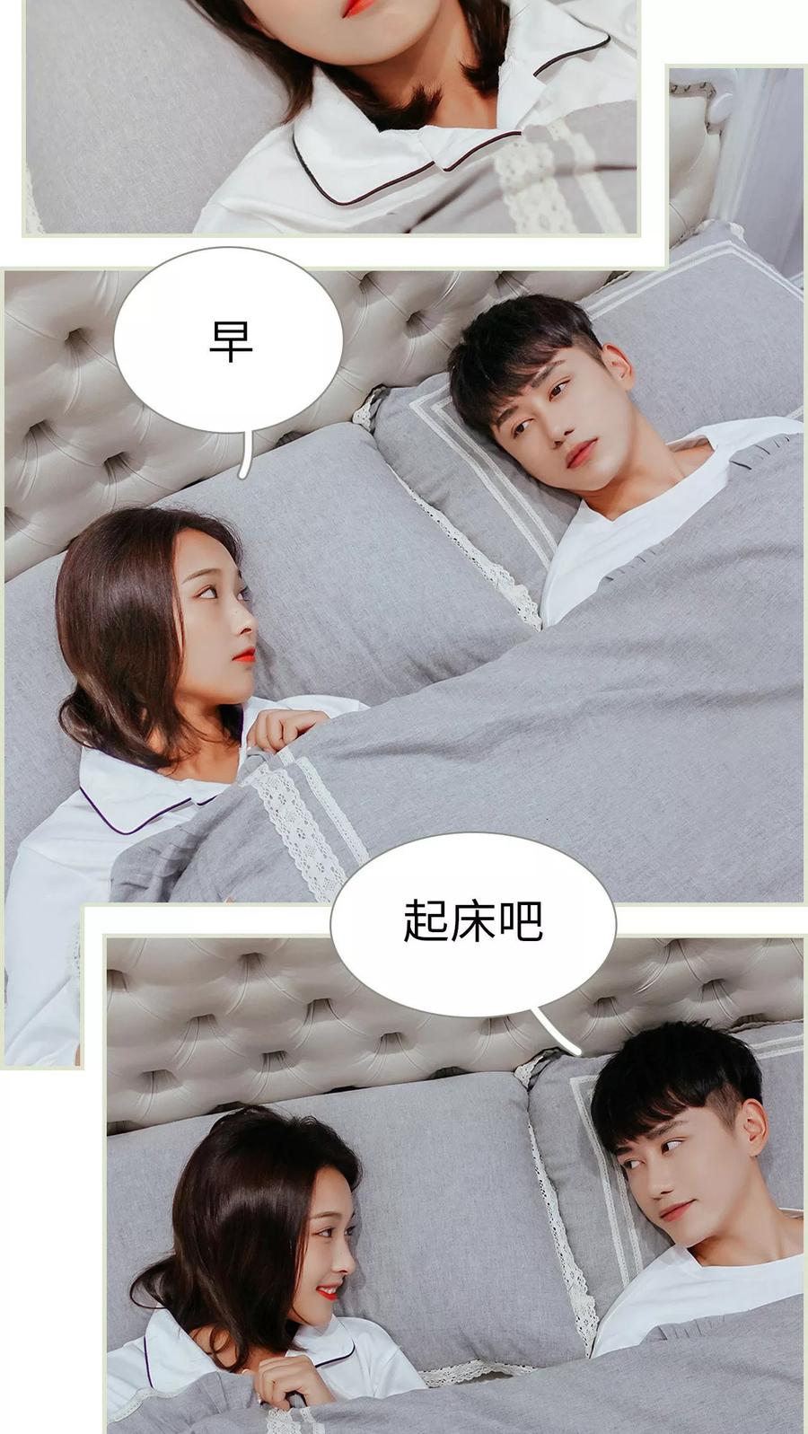 第34话-乖嫩甜妻-剧能玩（第2张）
