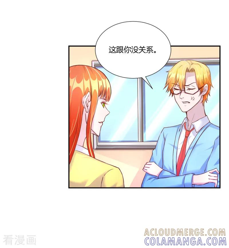 第34话-假面女孩-仟绘动漫（第4张）