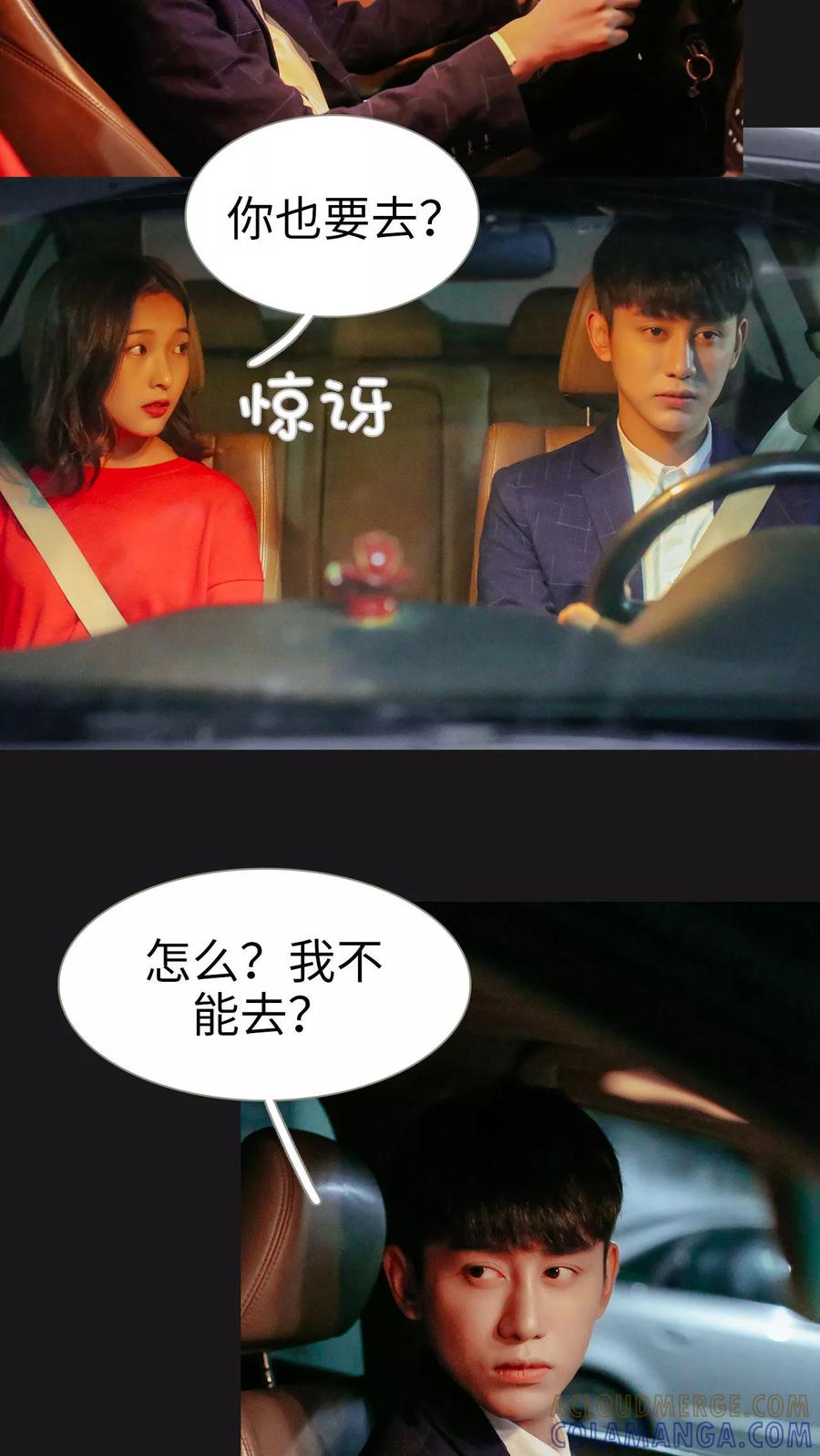 第34话-乖嫩甜妻-剧能玩（第15张）