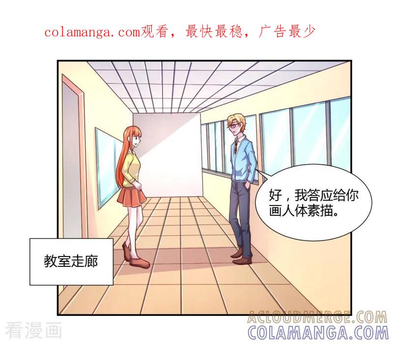 第34话-假面女孩-仟绘动漫（第1张）