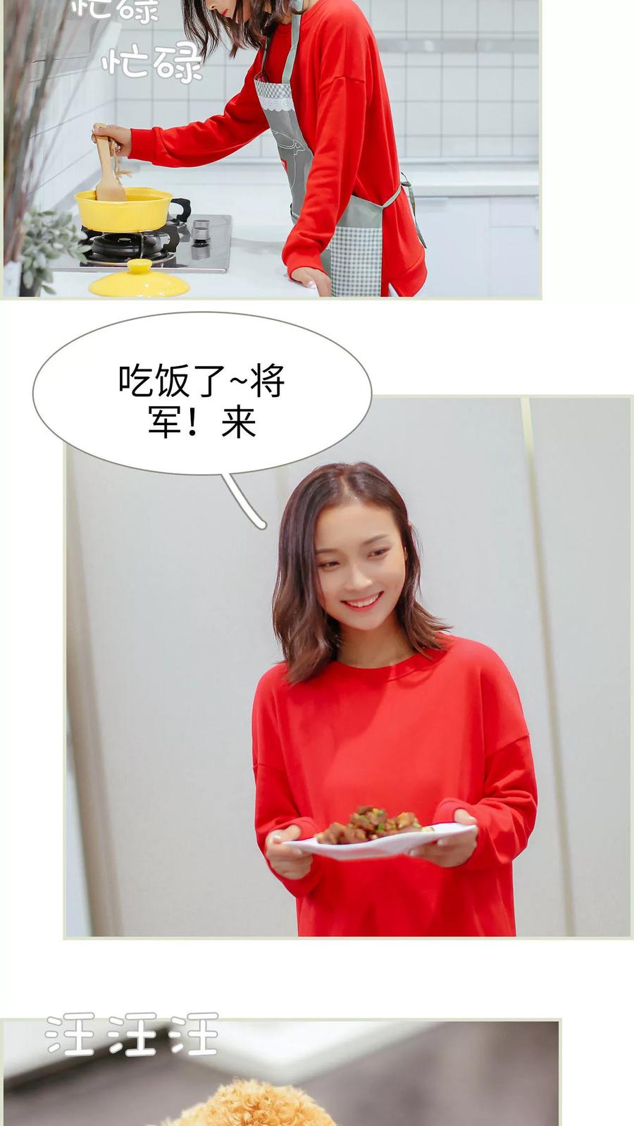 第34话-乖嫩甜妻-剧能玩（第8张）