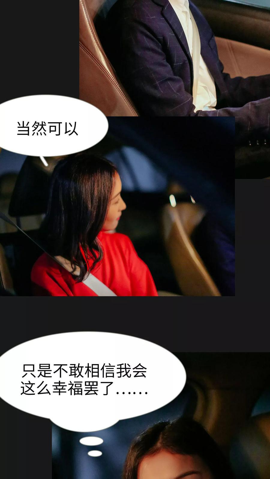 第34话-乖嫩甜妻-剧能玩（第16张）