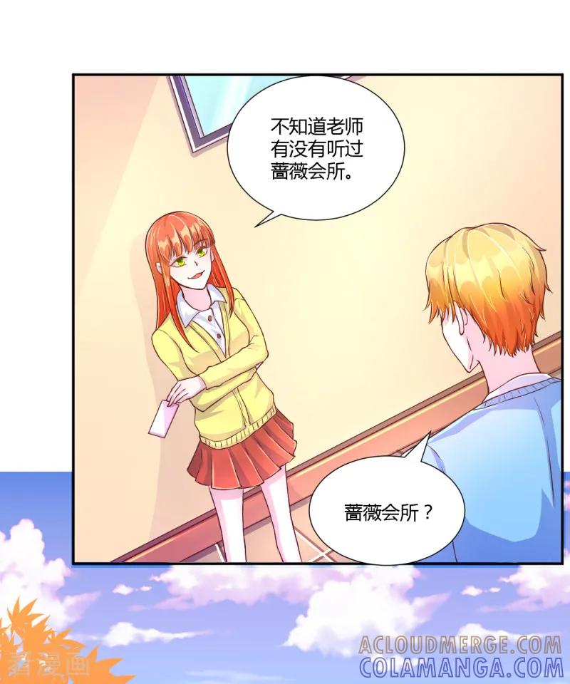 第34话-假面女孩-仟绘动漫（第6张）
