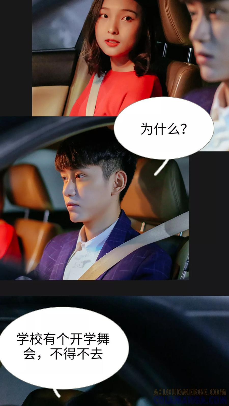 第34话-乖嫩甜妻-剧能玩（第13张）