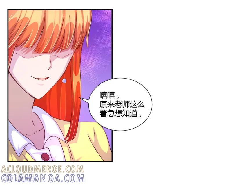 第34话-假面女孩-仟绘动漫（第2张）
