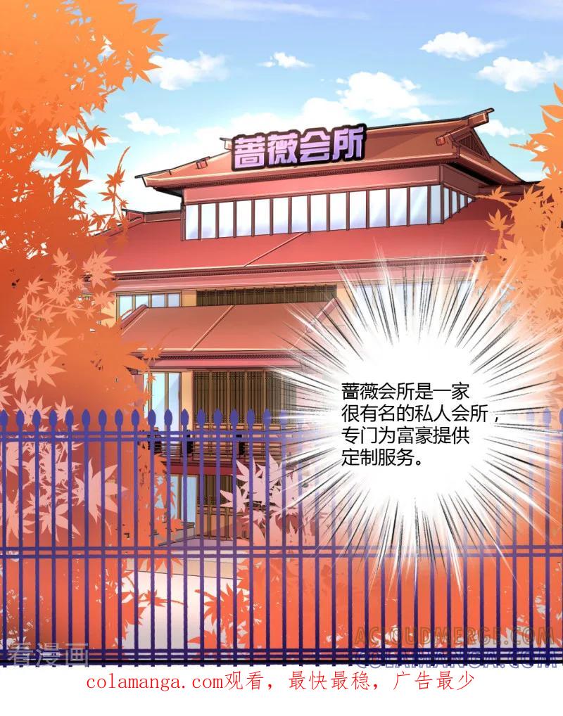 第34话-假面女孩-仟绘动漫（第7张）