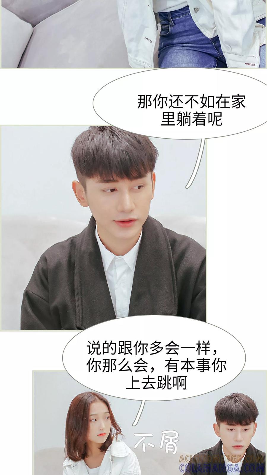 第35话-乖嫩甜妻-剧能玩（第3张）