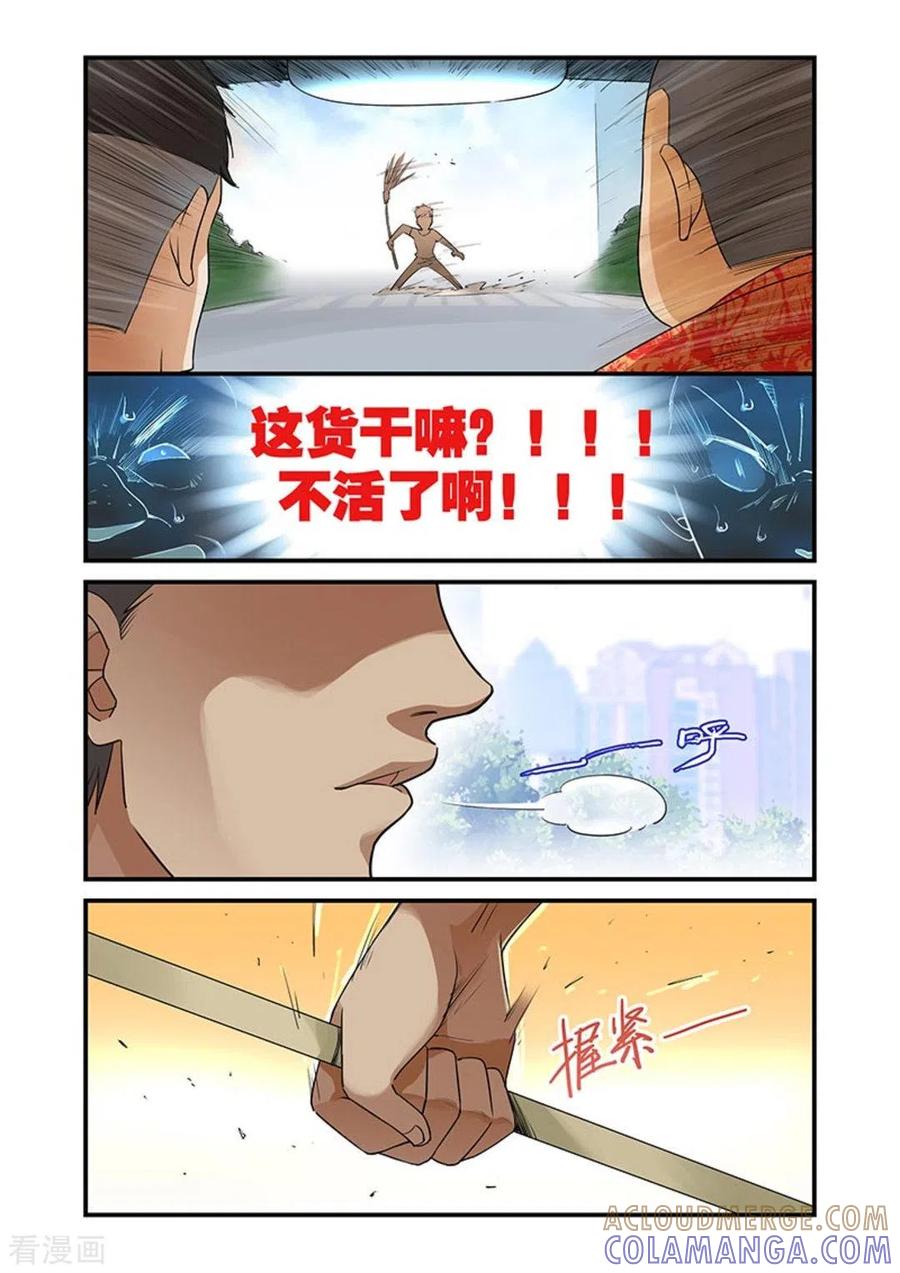 第35话-好巧啊，你也是直男？-咪咕阅读（第4张）