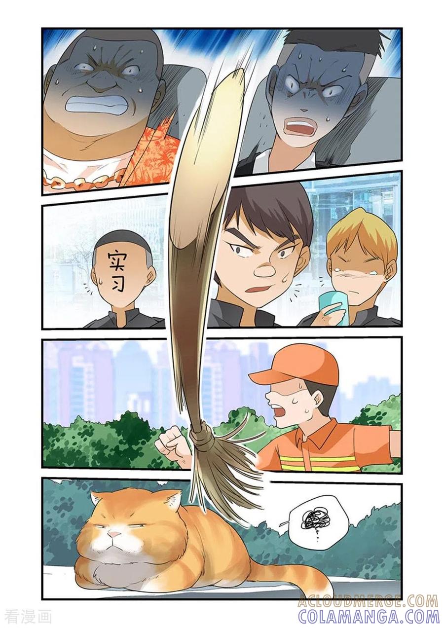 第35话-好巧啊，你也是直男？-咪咕阅读（第6张）