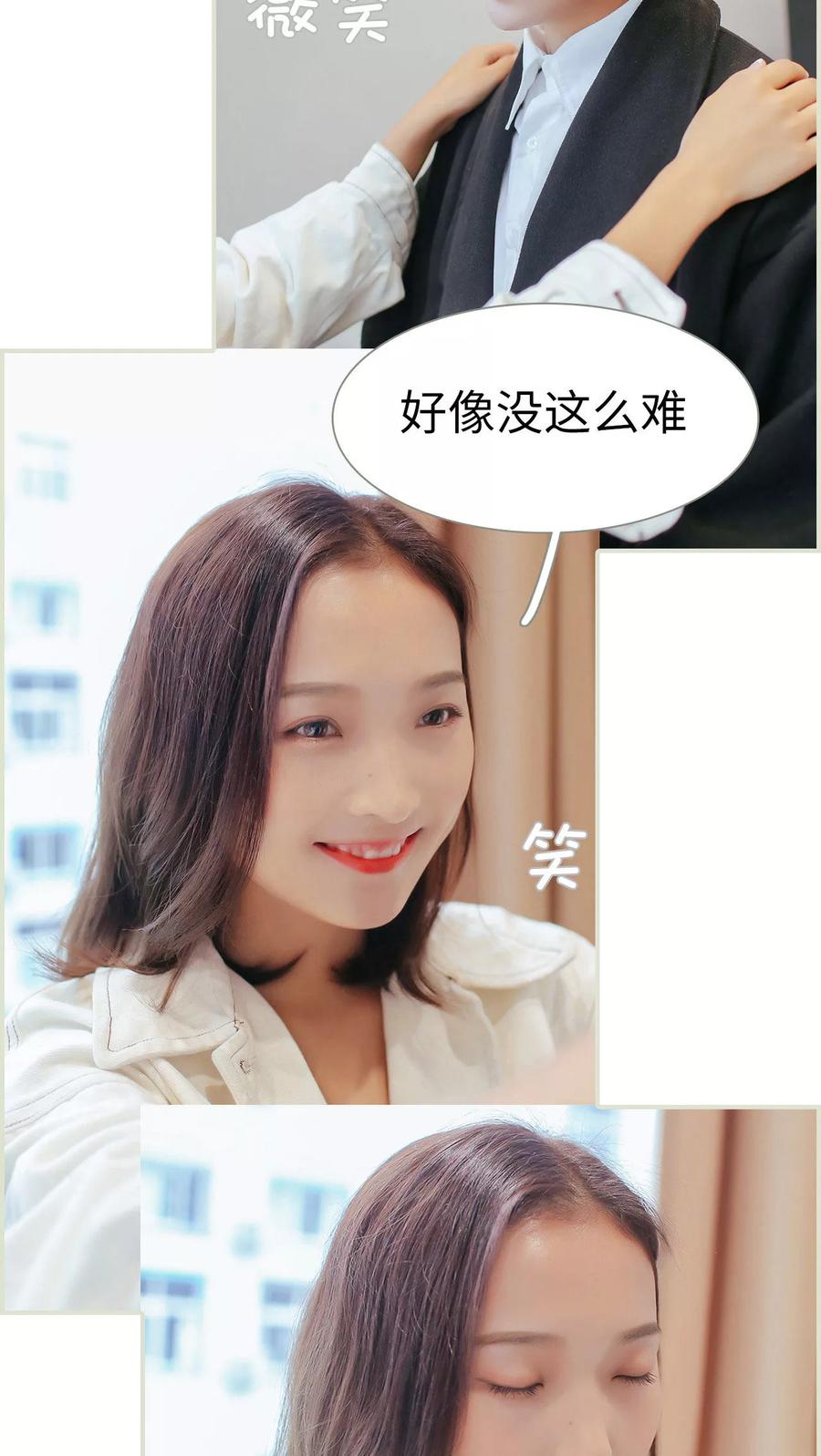 第35话-乖嫩甜妻-剧能玩（第10张）