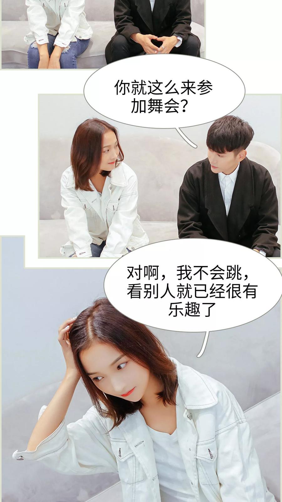 第35话-乖嫩甜妻-剧能玩（第2张）