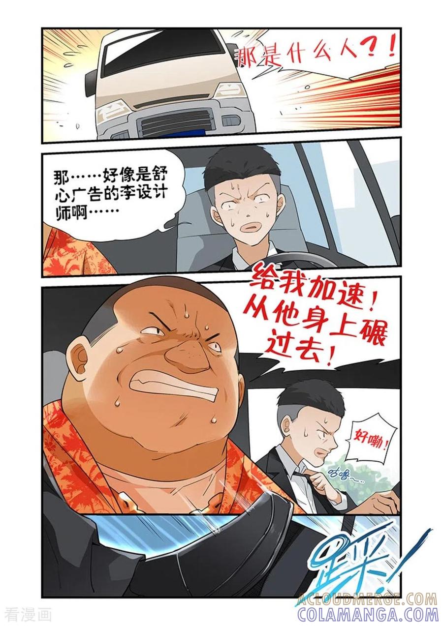 第35话-好巧啊，你也是直男？-咪咕阅读（第3张）