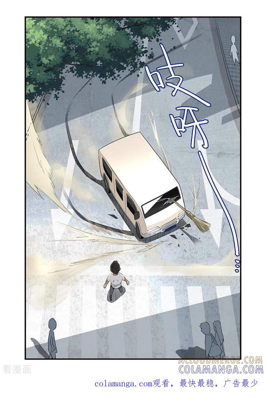第35话-好巧啊，你也是直男？-咪咕阅读（第9张）