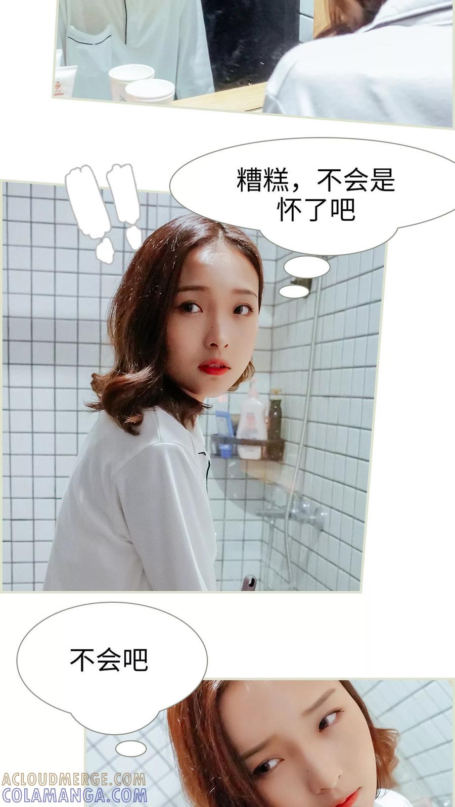 第35话-乖嫩甜妻-剧能玩（第15张）