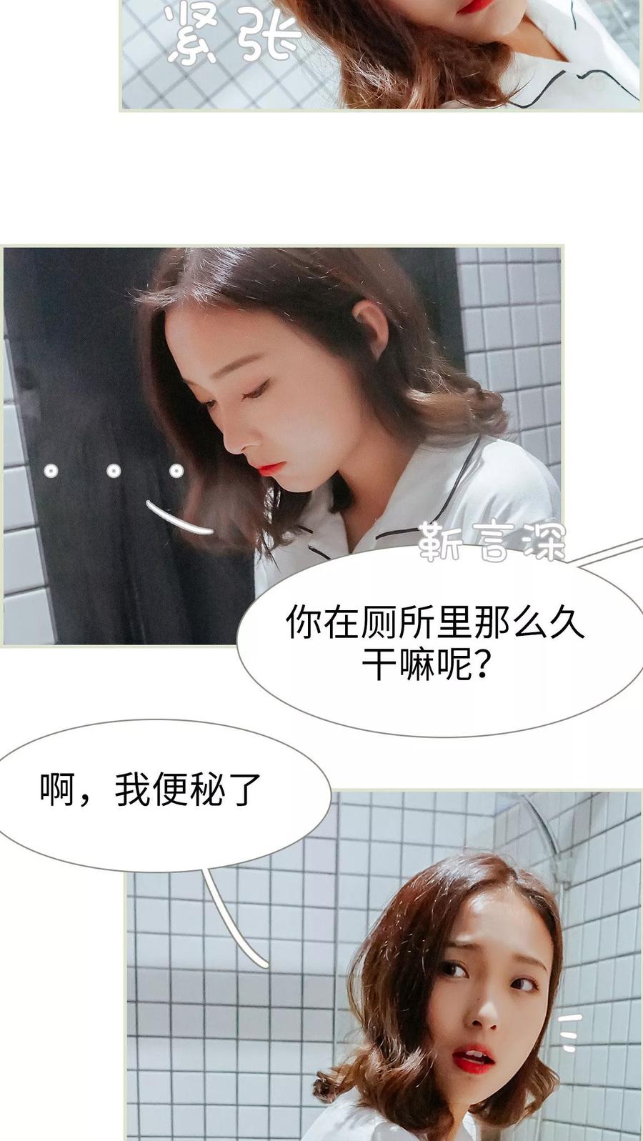 第35话-乖嫩甜妻-剧能玩（第16张）