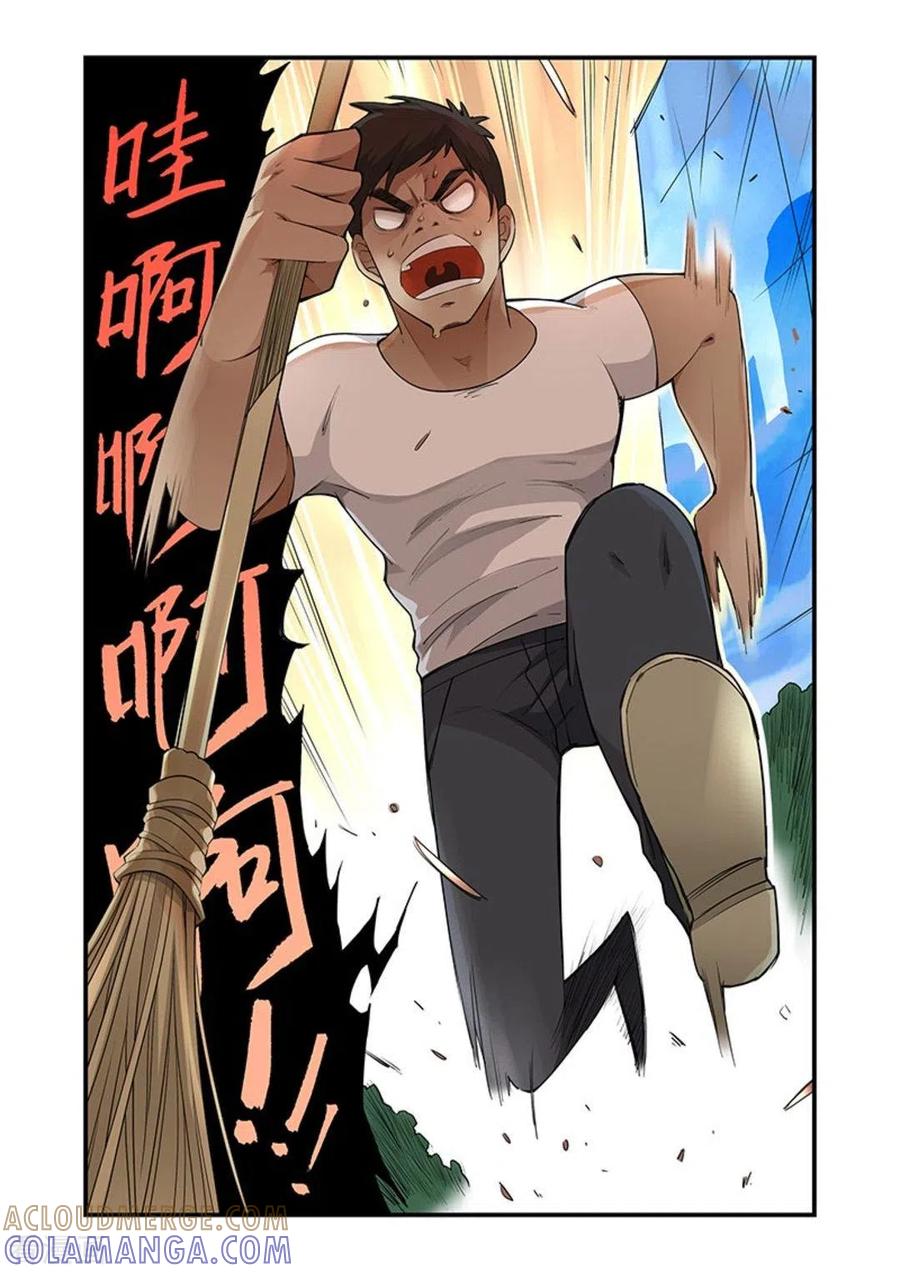 第35话-好巧啊，你也是直男？-咪咕阅读（第2张）