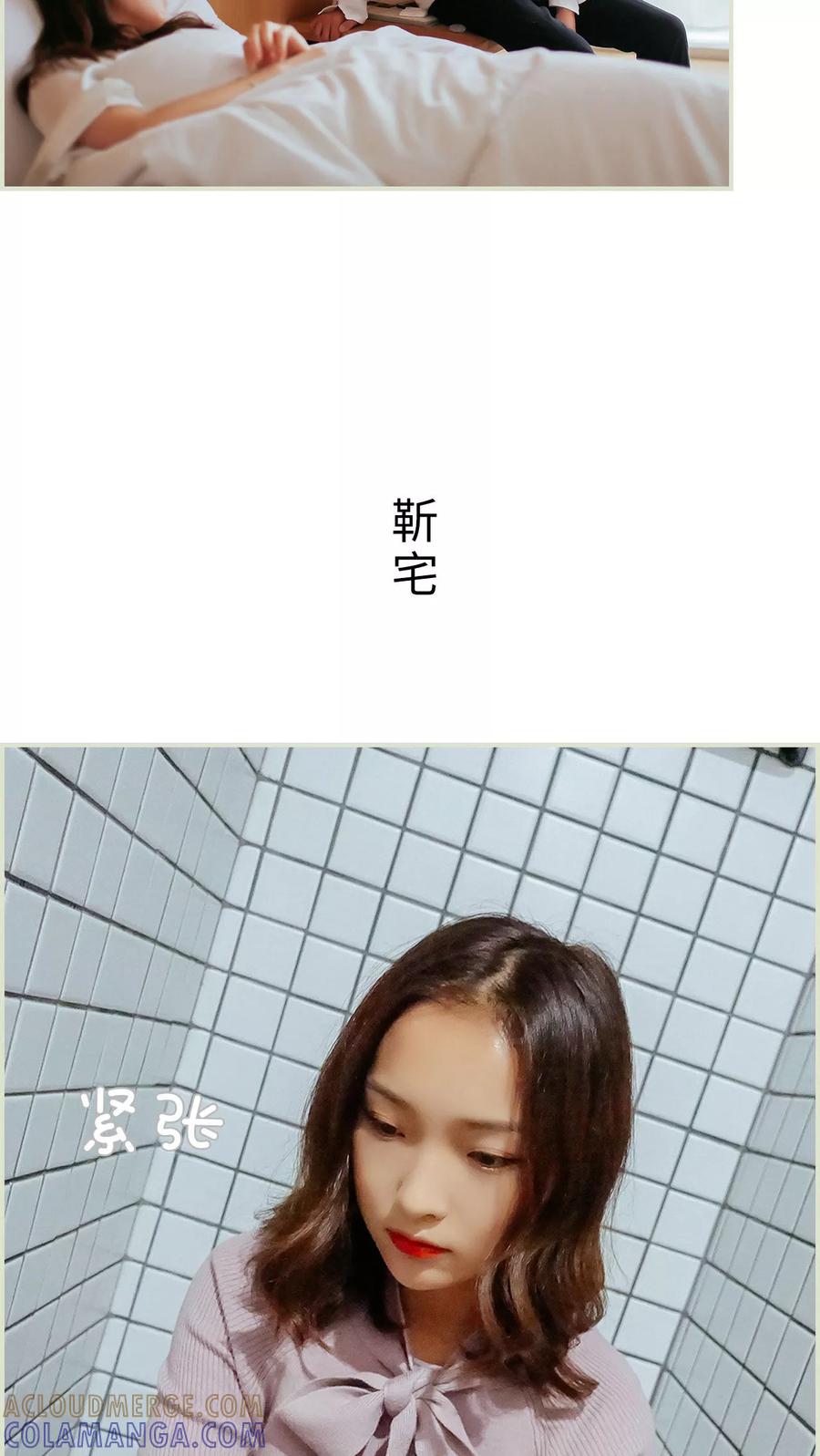 第36话-乖嫩甜妻-剧能玩（第17张）