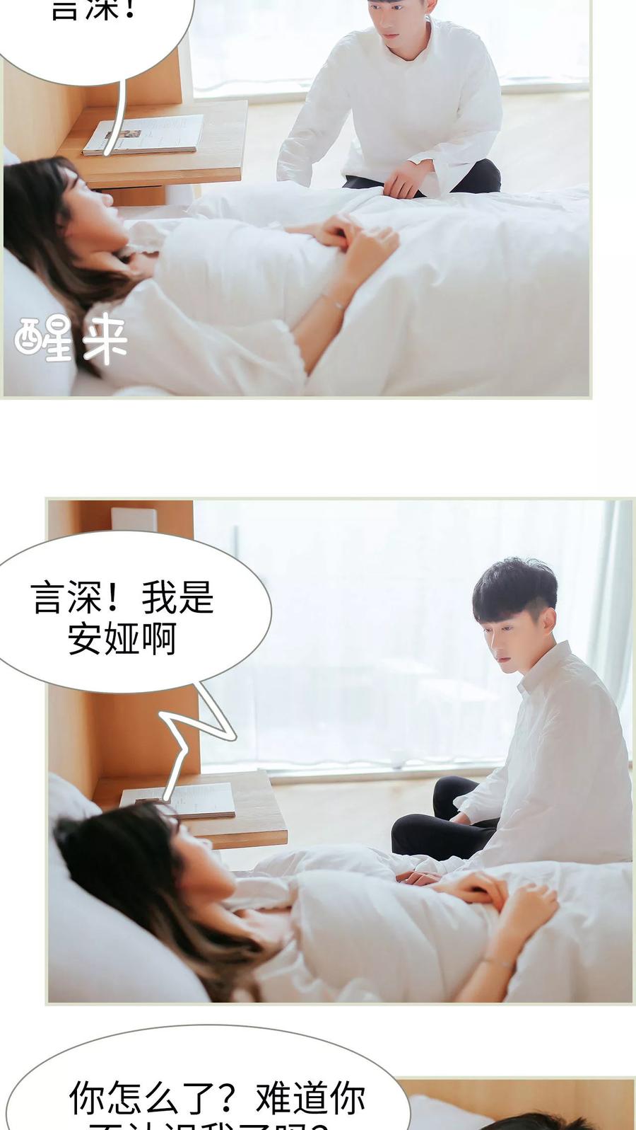 第36话-乖嫩甜妻-剧能玩（第10张）