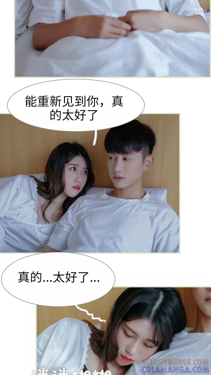第37话-乖嫩甜妻-剧能玩（第7张）