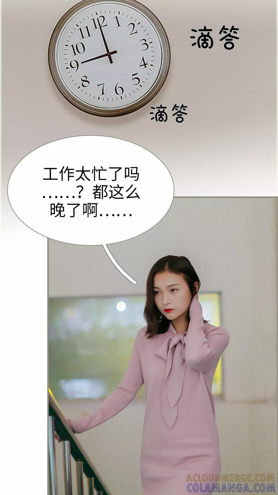 第37话-乖嫩甜妻-剧能玩（第15张）