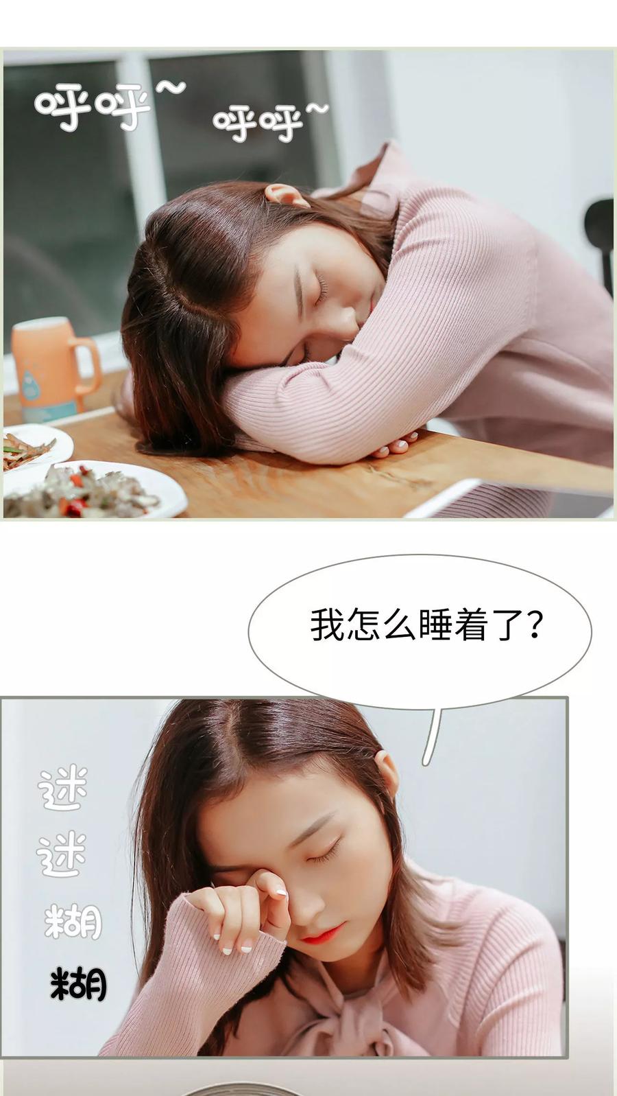 第37话-乖嫩甜妻-剧能玩（第14张）