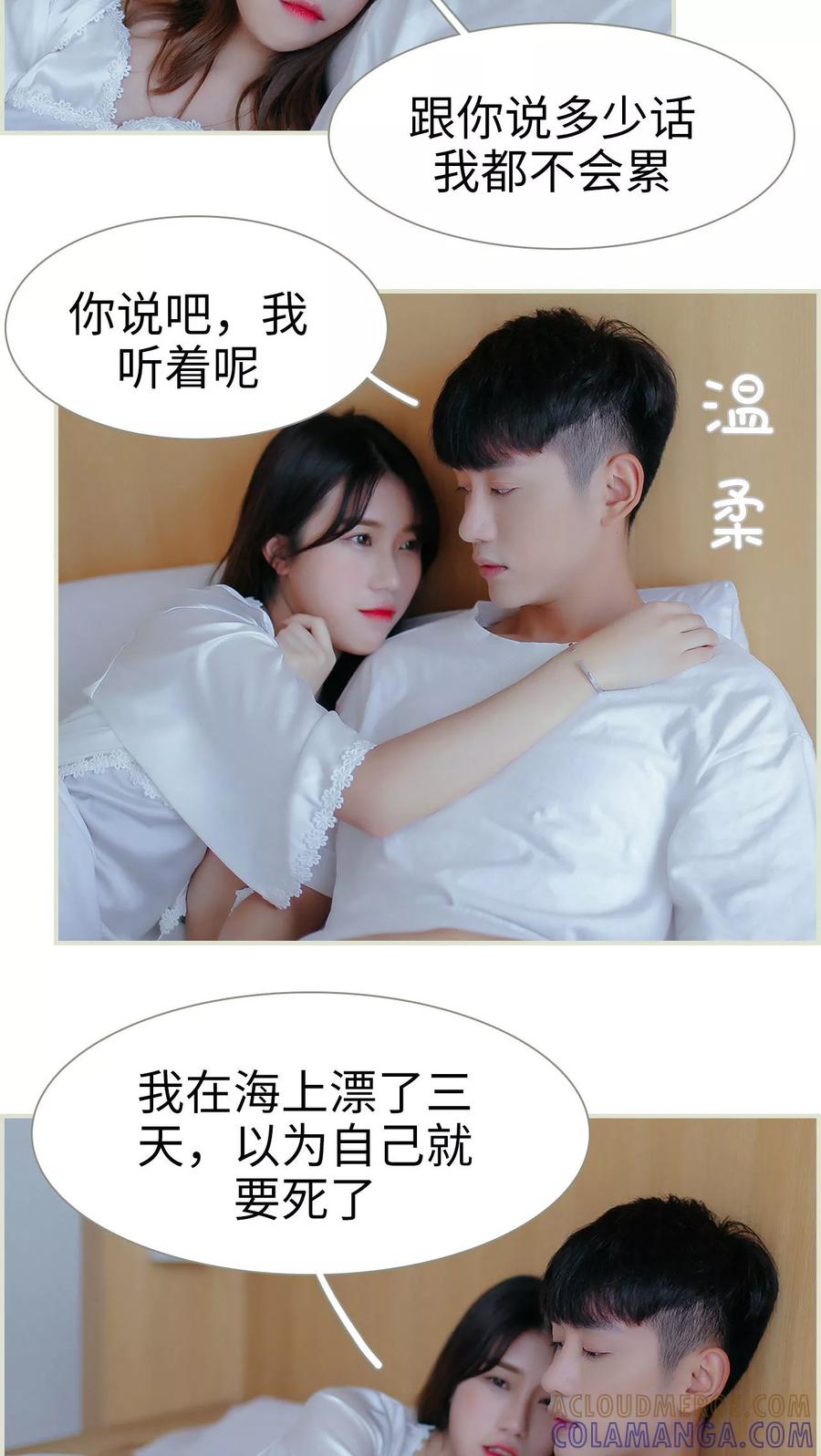 第37话-乖嫩甜妻-剧能玩（第3张）