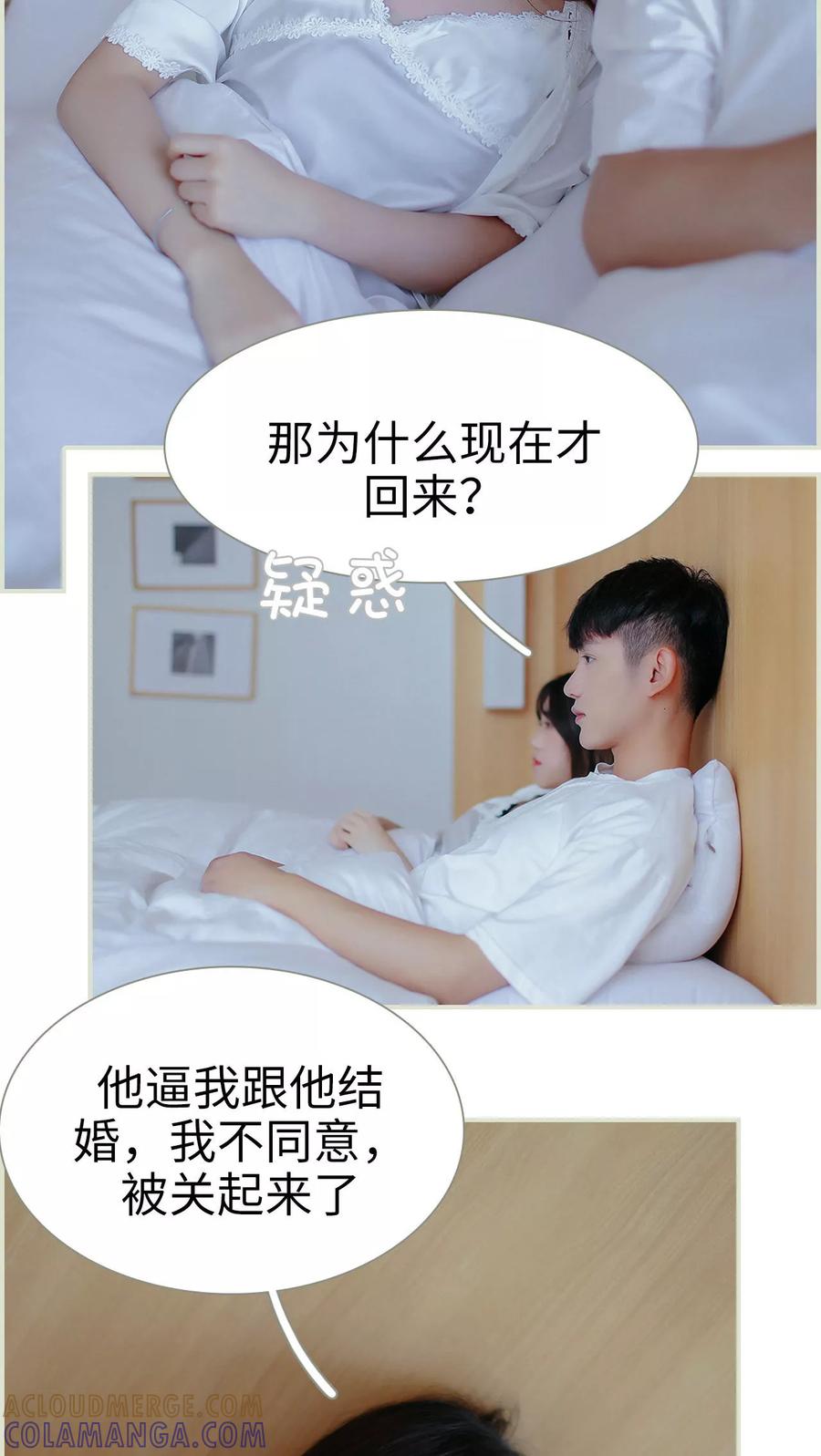 第37话-乖嫩甜妻-剧能玩（第5张）