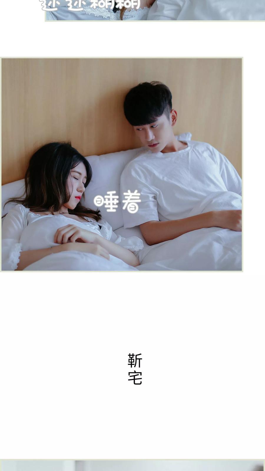 第37话-乖嫩甜妻-剧能玩（第8张）
