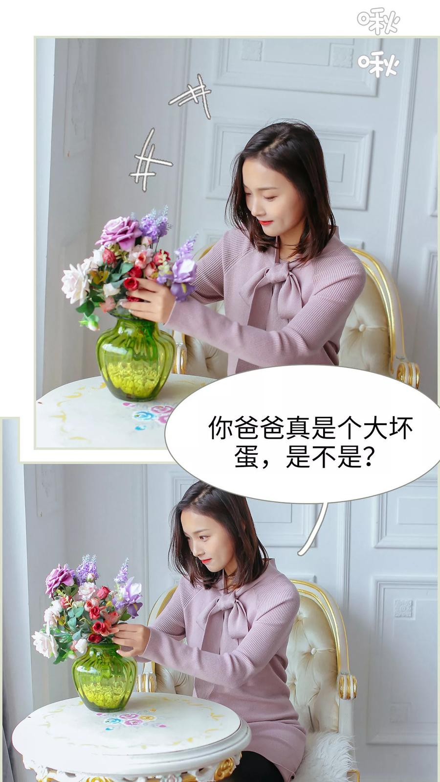 第38话-乖嫩甜妻-剧能玩（第8张）