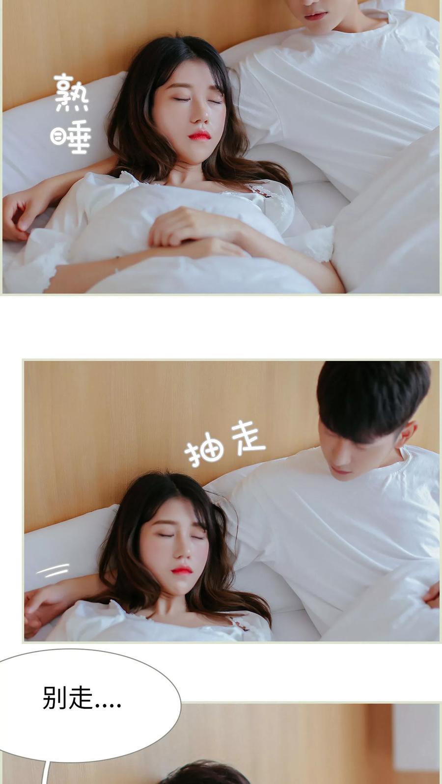 第38话-乖嫩甜妻-剧能玩（第2张）