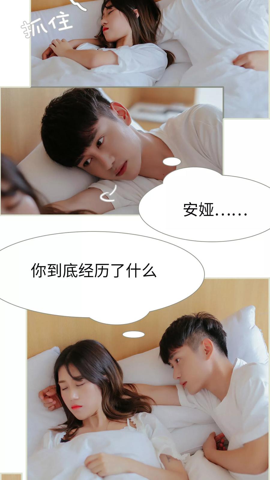 第38话-乖嫩甜妻-剧能玩（第4张）