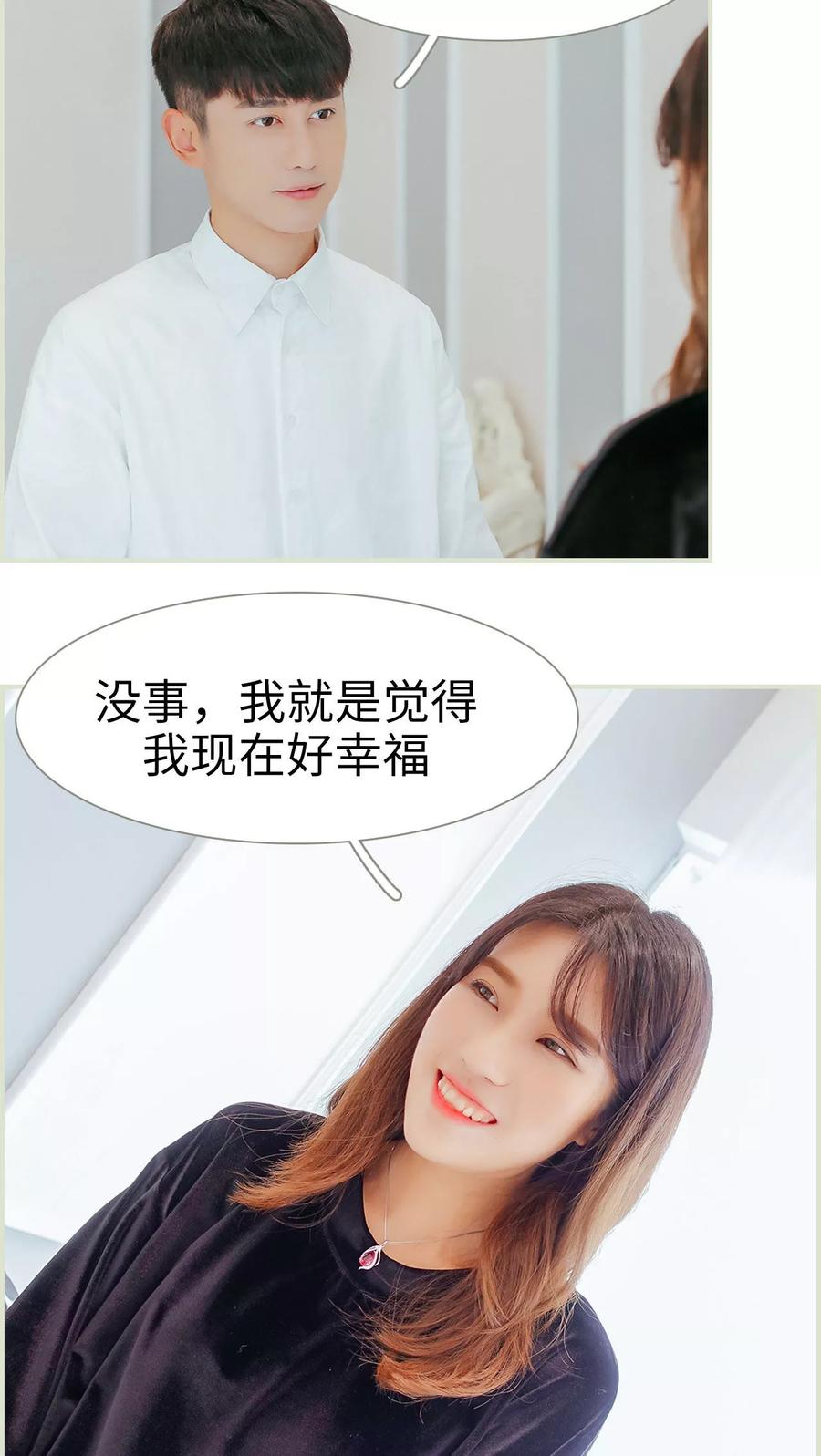 第39话-乖嫩甜妻-剧能玩（第14张）