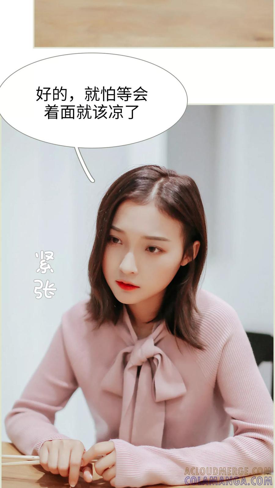 第40话-乖嫩甜妻-剧能玩（第15张）