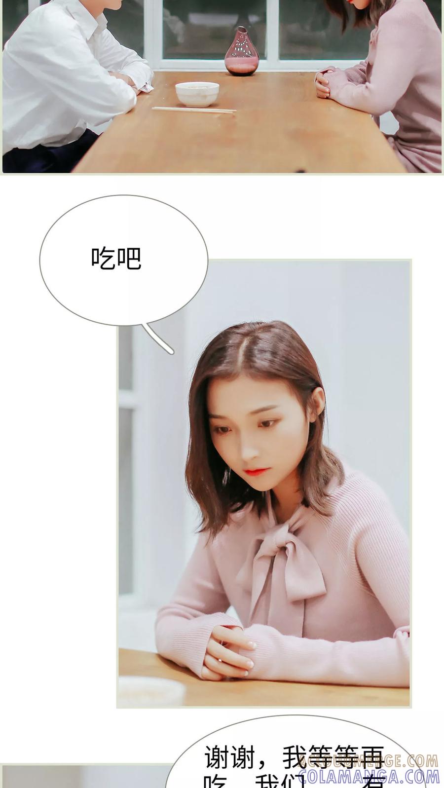第40话-乖嫩甜妻-剧能玩（第13张）