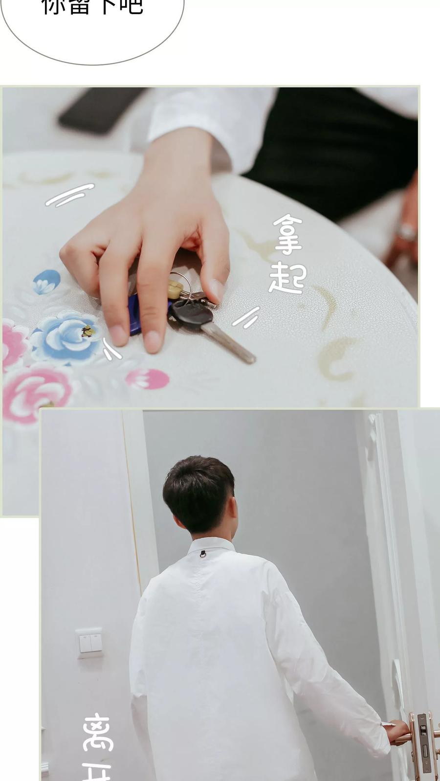 第41话-乖嫩甜妻-剧能玩（第6张）