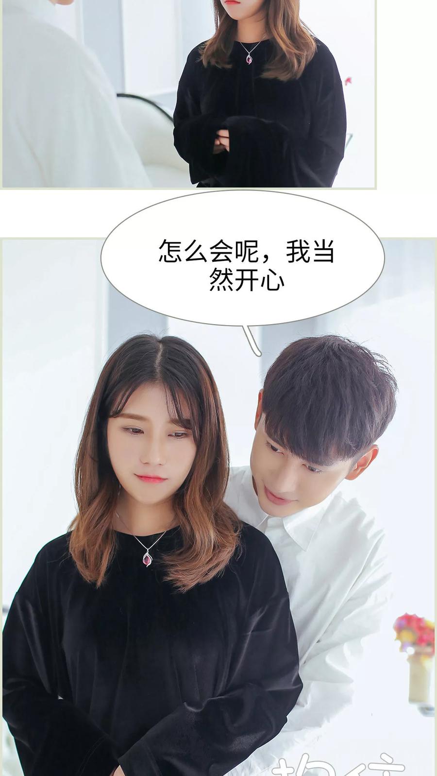 第41话-乖嫩甜妻-剧能玩（第14张）