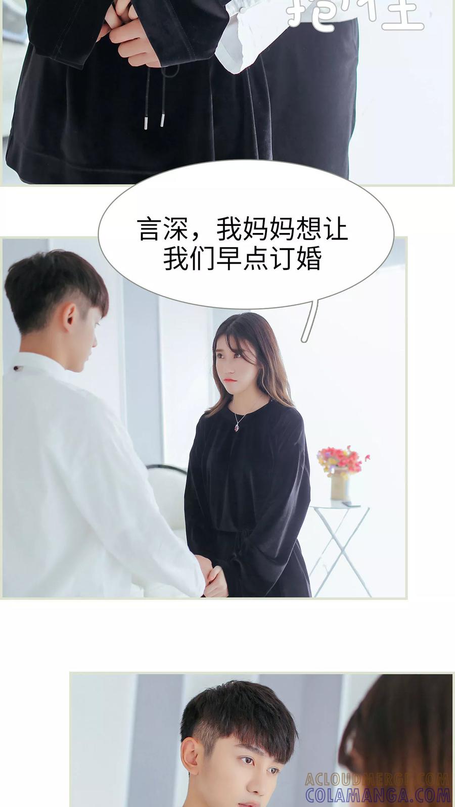 第41话-乖嫩甜妻-剧能玩（第15张）