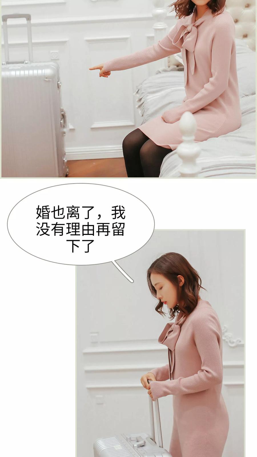 第41话-乖嫩甜妻-剧能玩（第2张）
