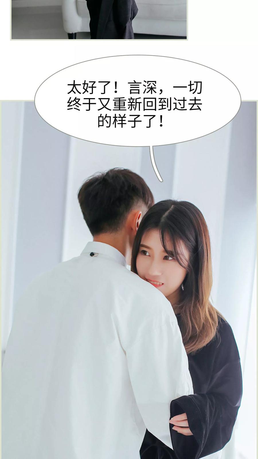 第41话-乖嫩甜妻-剧能玩（第12张）