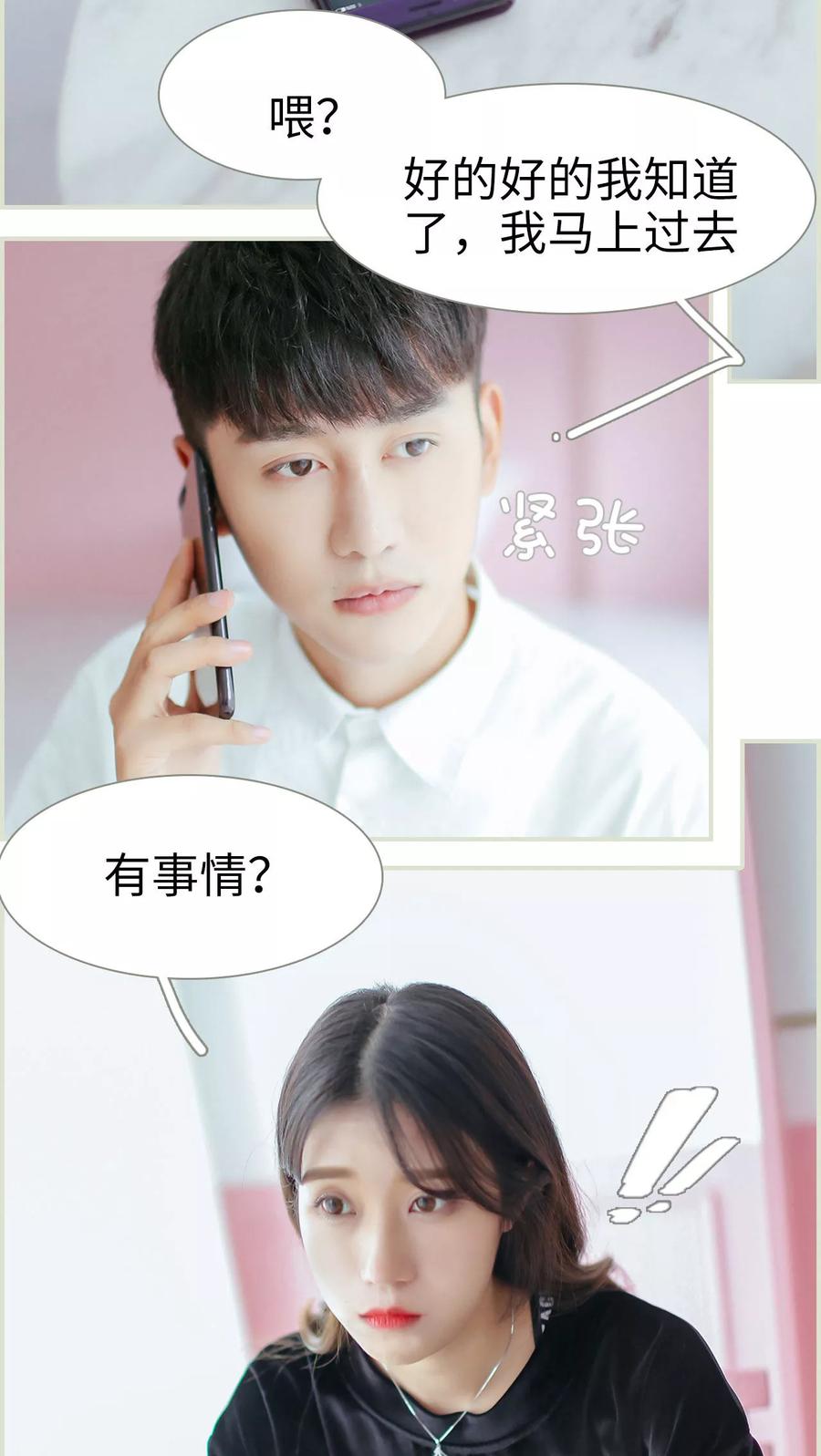 第43话-乖嫩甜妻-剧能玩（第8张）