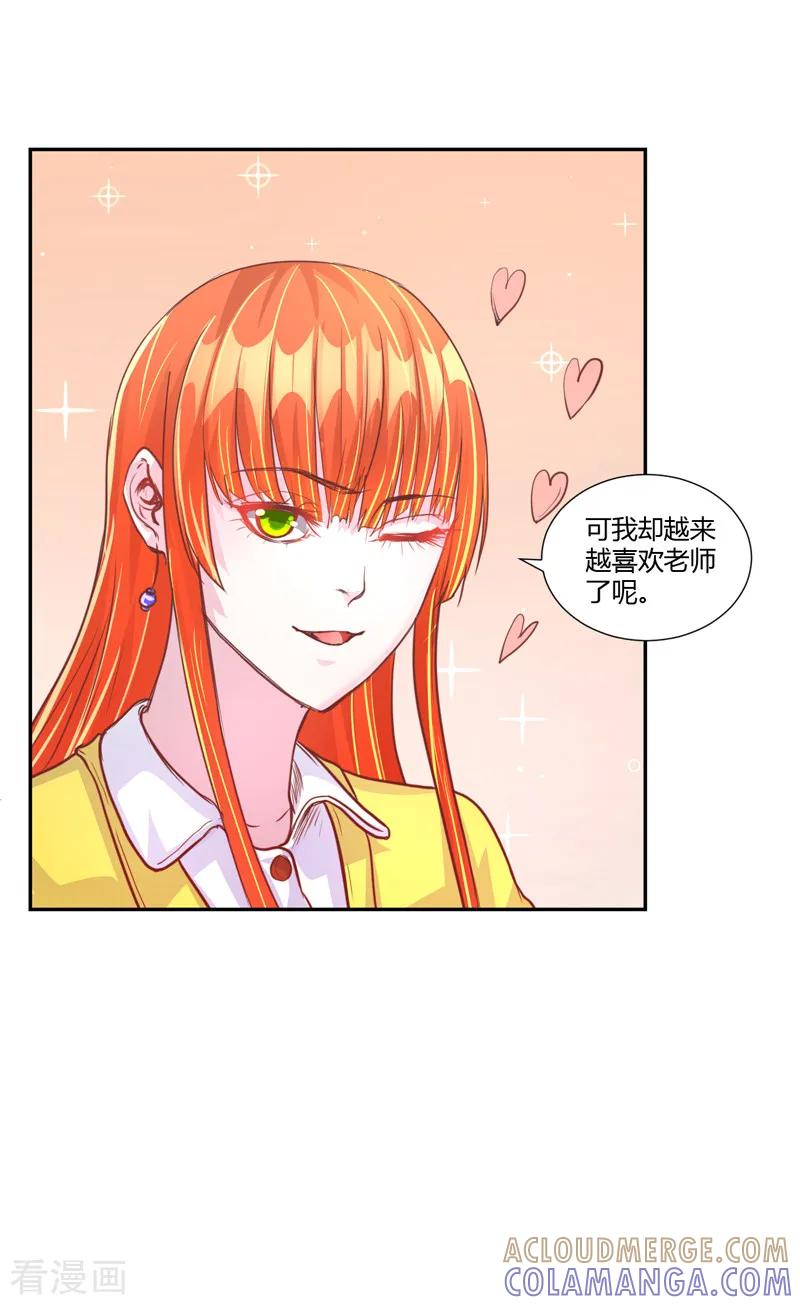 第43话-假面女孩-仟绘动漫（第2张）