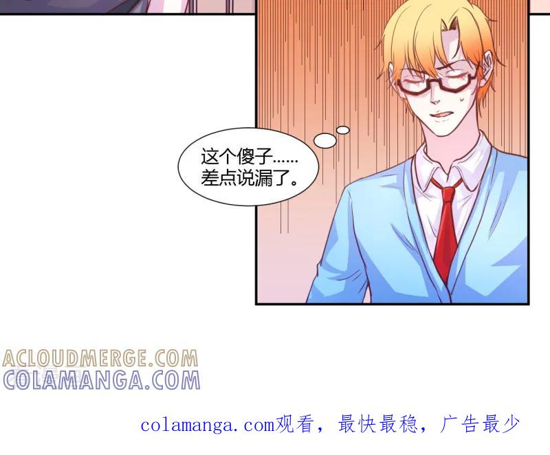 第43话-假面女孩-仟绘动漫（第10张）