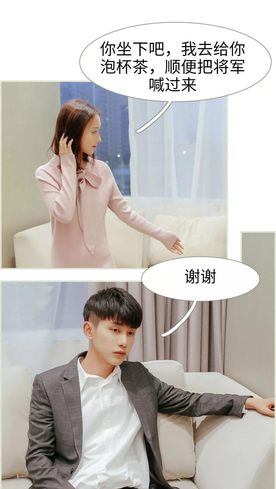 第43话-乖嫩甜妻-剧能玩（第14张）