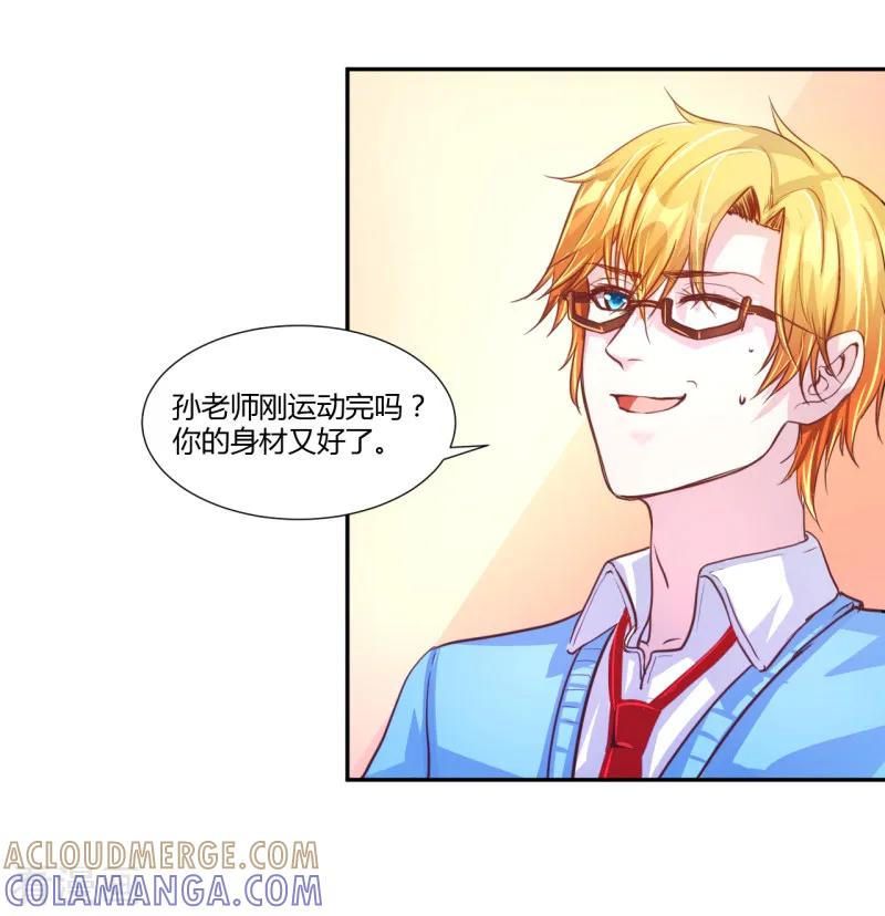 第43话-假面女孩-仟绘动漫（第7张）